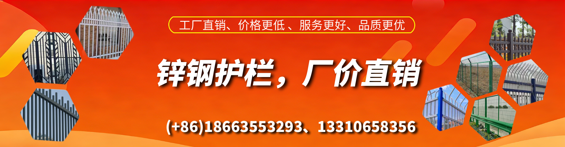 三河锌钢护栏生产厂家